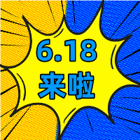 6.18狂歡季，華礦在等你！