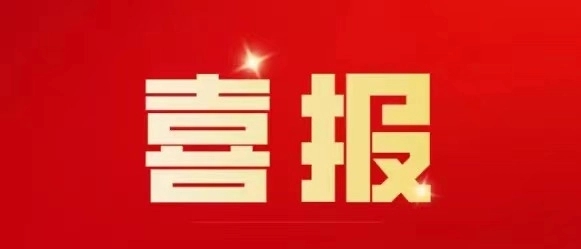 熱烈祝賀濟寧華礦機械設備有限公司榮獲“濟寧市任城區(qū)放心消費示范單位”稱號和“AAA級信用企業(yè)”等榮譽資質