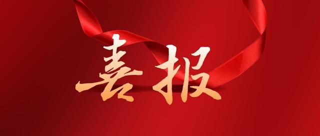 熱烈祝賀濟(jì)寧華礦機(jī)械設(shè)備有限公司通過(guò)任城區(qū)青年見(jiàn)習(xí)基地評(píng)估認(rèn)定！