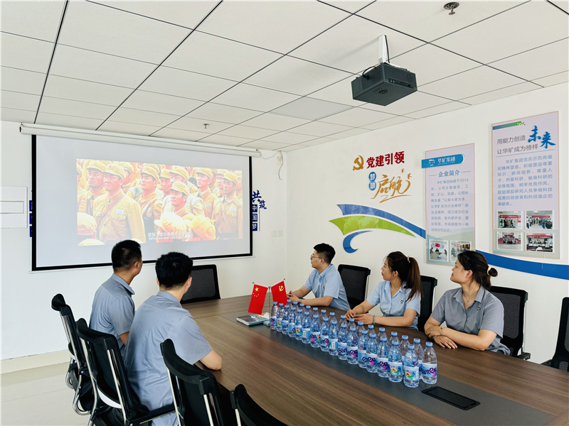 崢嶸歲月，致敬八一|華礦集團(tuán)黨支部組織開展“八一”建軍節(jié)主題觀影活動(dòng)